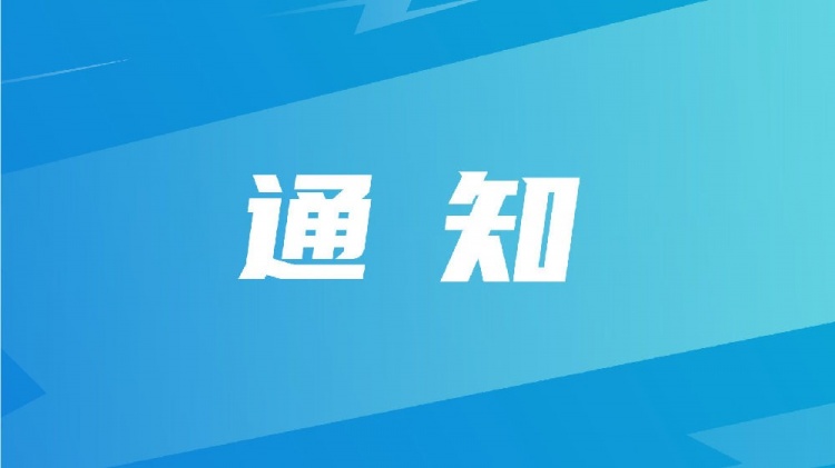 中国足协关于“2024亚足联草根足球特殊贡献奖”有关申报工作通知